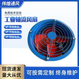 轴流风机大功率强力排风SF岗位式管道抽风机380V工业轴流风扇