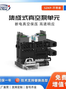 2联真空泵吸破一体式真空阀zk2断电保压带破坏阀高效大吸力SZKP