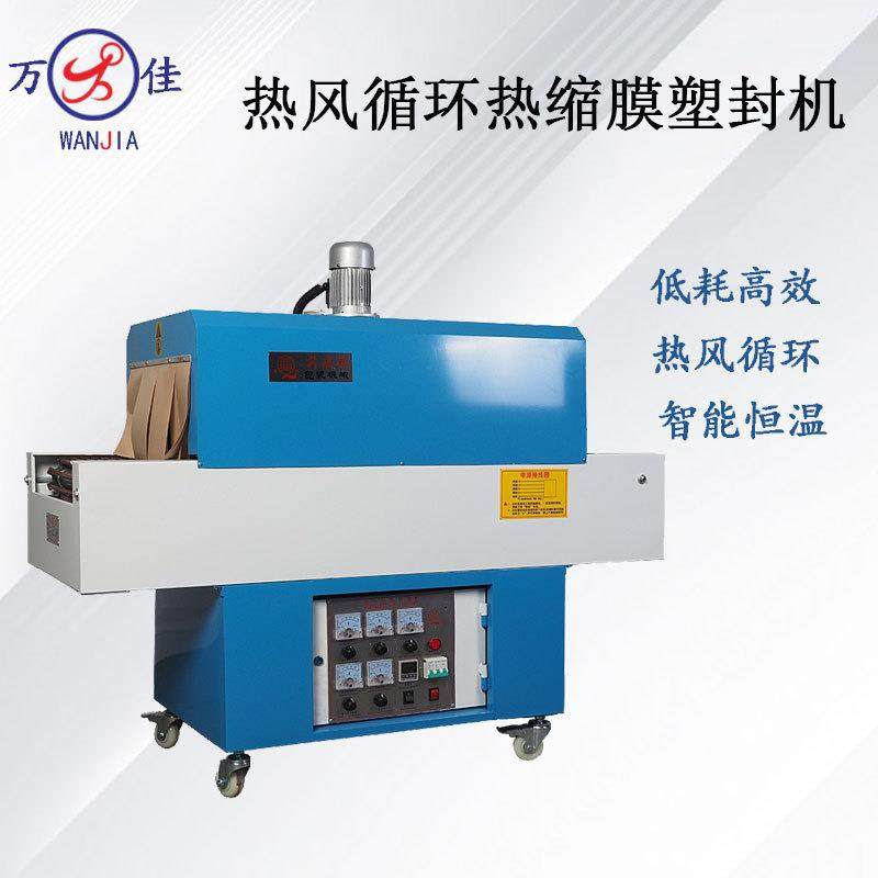 小型低耗热收缩包装机红外线热风循环热缩膜塑封打包全自动封膜机,办公设备/耗材/相关服务,收缩机,淘宝优惠券,粉丝福利购,淘宝优惠卷