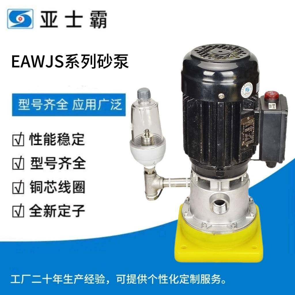 厂家直销包邮EGWJ1100防泄漏离心电动水泵石英砂304不锈钢,五金/工具,循环泵/热水循环泵,淘宝优惠券,粉丝福利购,淘宝优惠卷