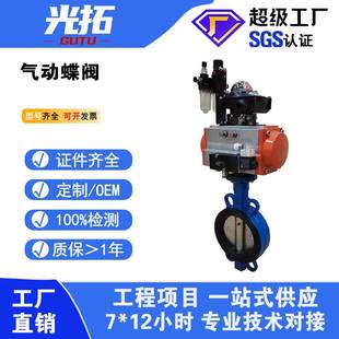 气动对夹蝶阀D671X 16Q球墨铸铁带三联件软密封对夹蝶阀铸铁阀门