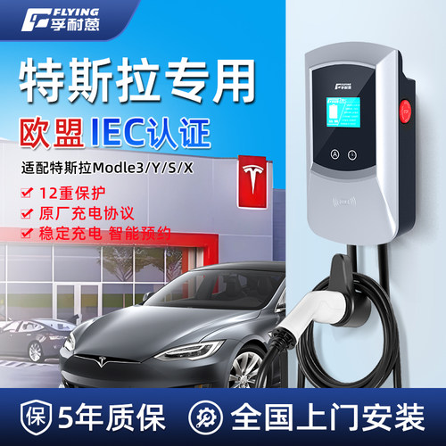 适配特斯拉充电桩家用7kw/11kw