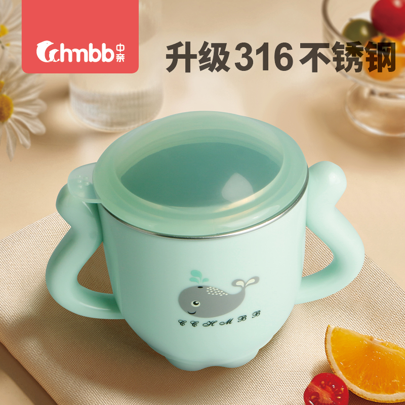 中亲儿童餐具套装316L不锈钢宝宝辅食牛奶杯防烫防摔喝水杯