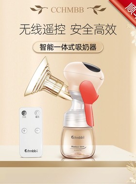 中亲直连吸奶器单边按摩一体机智能遥控无线全自动母乳电动集乳器