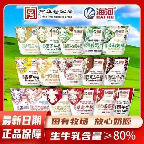 10袋天津海河牛奶220ml可可草莓巧克力学生儿童早餐营养风味奶
