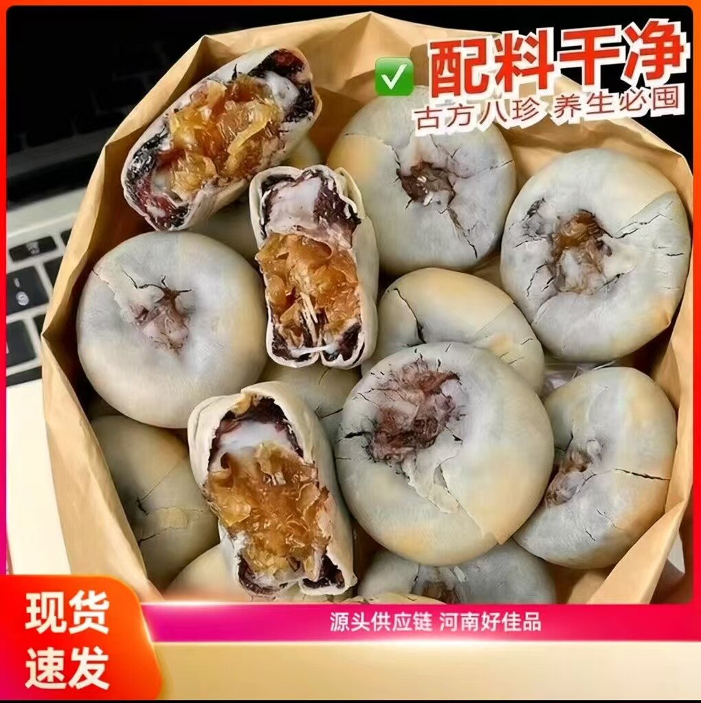 银耳八珍饼皮薄馅多多种营养糯叽叽营养解馋软糯拉丝独立小包好吃