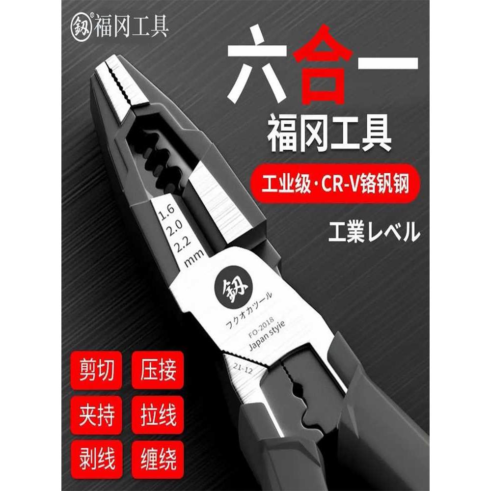 日本福冈工具釰老虎钳省力多功能钢丝钳尖嘴钳剥线钳电工专用工业