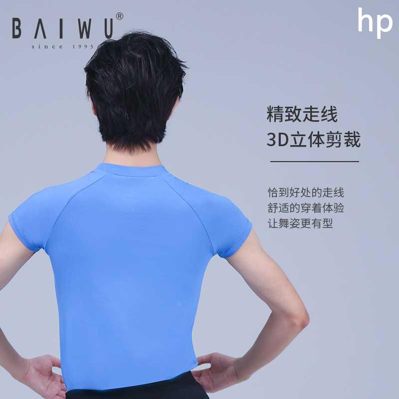 柏屋舞蹈服短袖练功男生圆服领黑色紧身白色艺考上衣芭蕾舞体新品