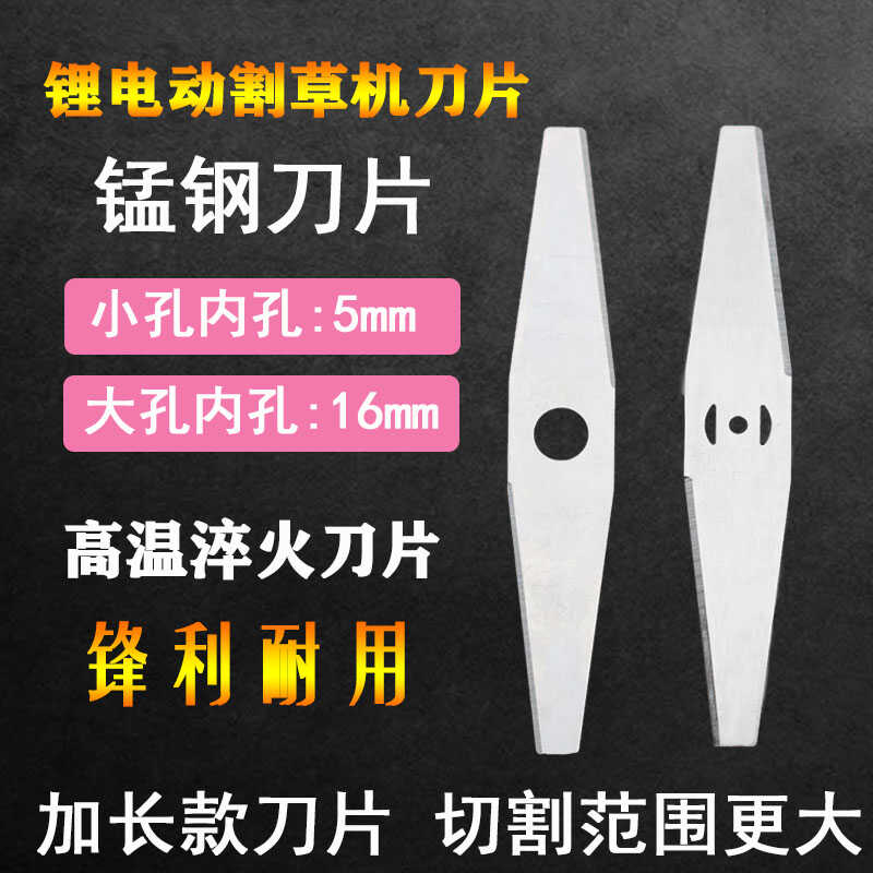 割草神器電動(dòng)無刷割草機(jī)刀片一字加長(zhǎng)加厚進(jìn)口錳鋼鋰電打草機(jī)通用