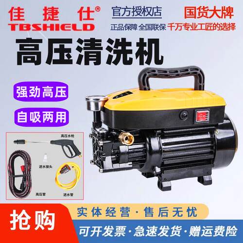 佳捷仕高压清洗机便携式洗车机推车洗地机全自动水泵洗车商用水枪