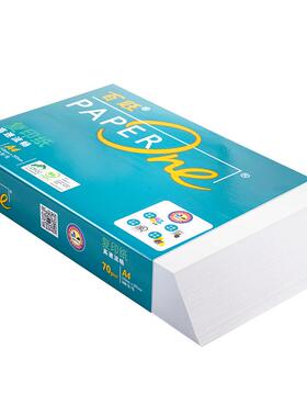 亚太森博 绿百旺A4打印复印纸5包整箱70g80gA3白纸草稿纸500张一