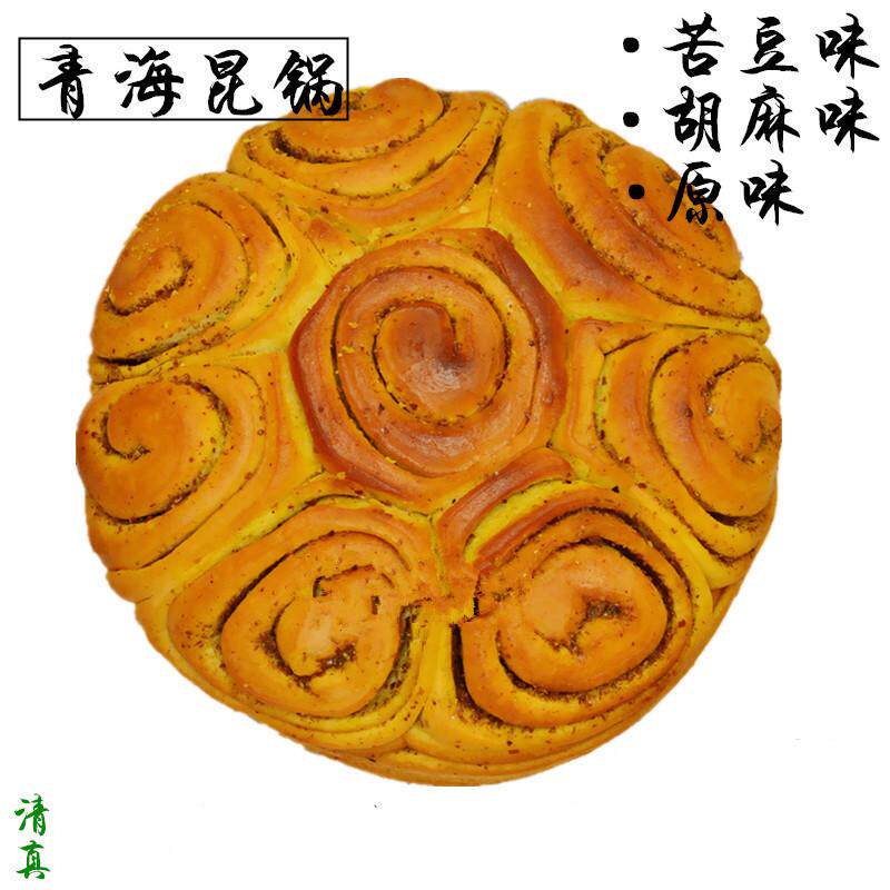 新货大烤馍甘肃特产兰州花馍青海焜锅风味烧壳子胡麻苦豆饼饼糕点