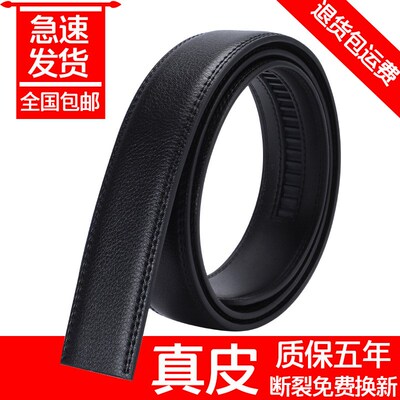 无头皮带男士真皮l腰带二层牛皮自动扣皮带条裤腰带厂家代发