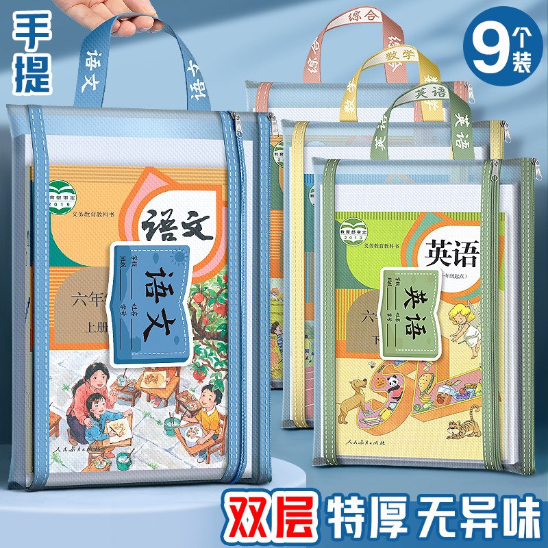 文件袋学生科目分类袋书本试卷收纳袋手提袋MA4透明网纱双层文具