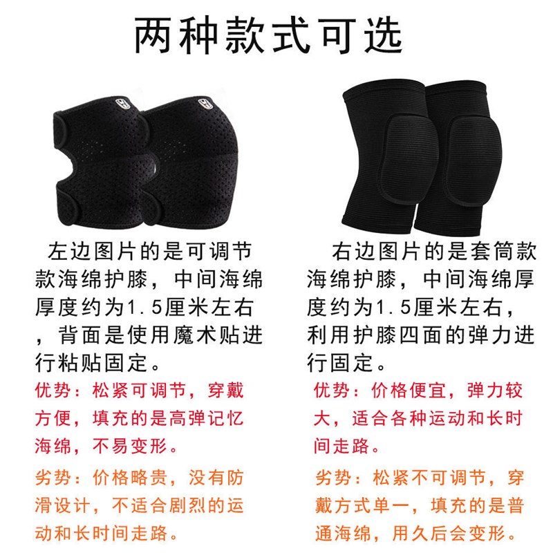 运动舞蹈c护膝男女儿童跳舞拜佛跪地护套瑜伽轮滑防撞加厚海绵护