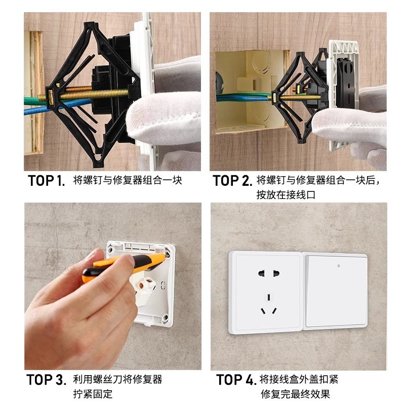 86型暗盒修复器通用开关插座面板底盒接线盒墙上固定线盒撑杆松动