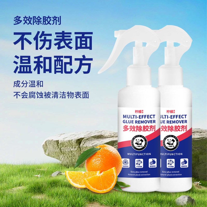 多效除胶剂胶痕去除剂不干胶残留对联家用去污去渍多用途除胶剂