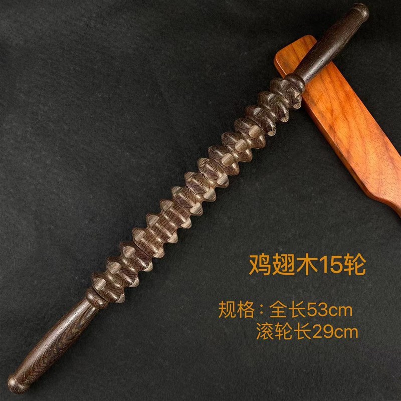 鸡翅木按摩器腿部通用擀筋棒全身疏通颈椎按摩木棒按摩滚轮手持