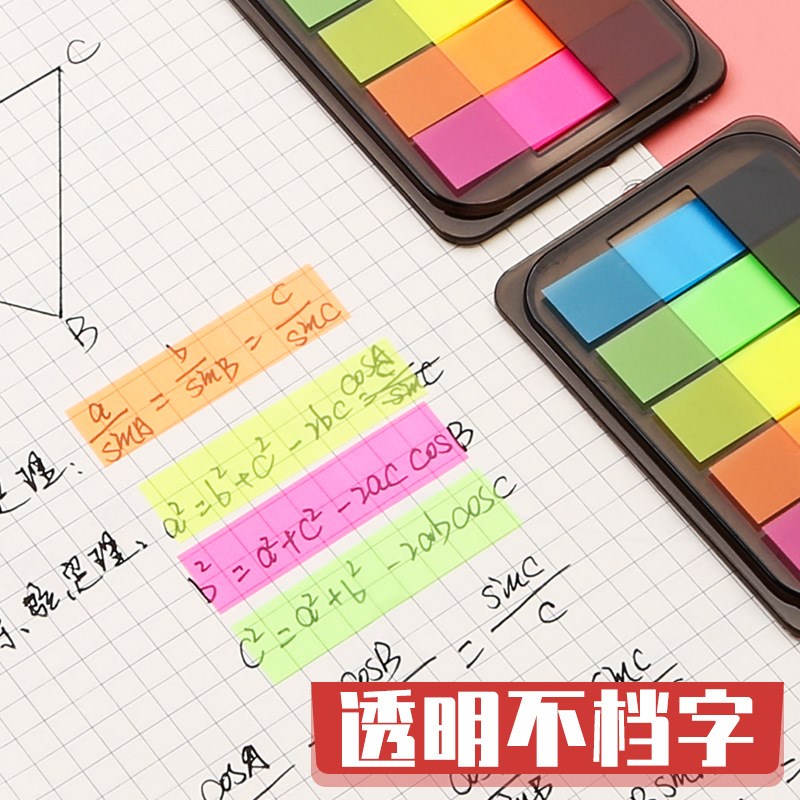 索引贴透明荧光标签贴便签纸 学生用G书签贴分类标记多色n次贴文