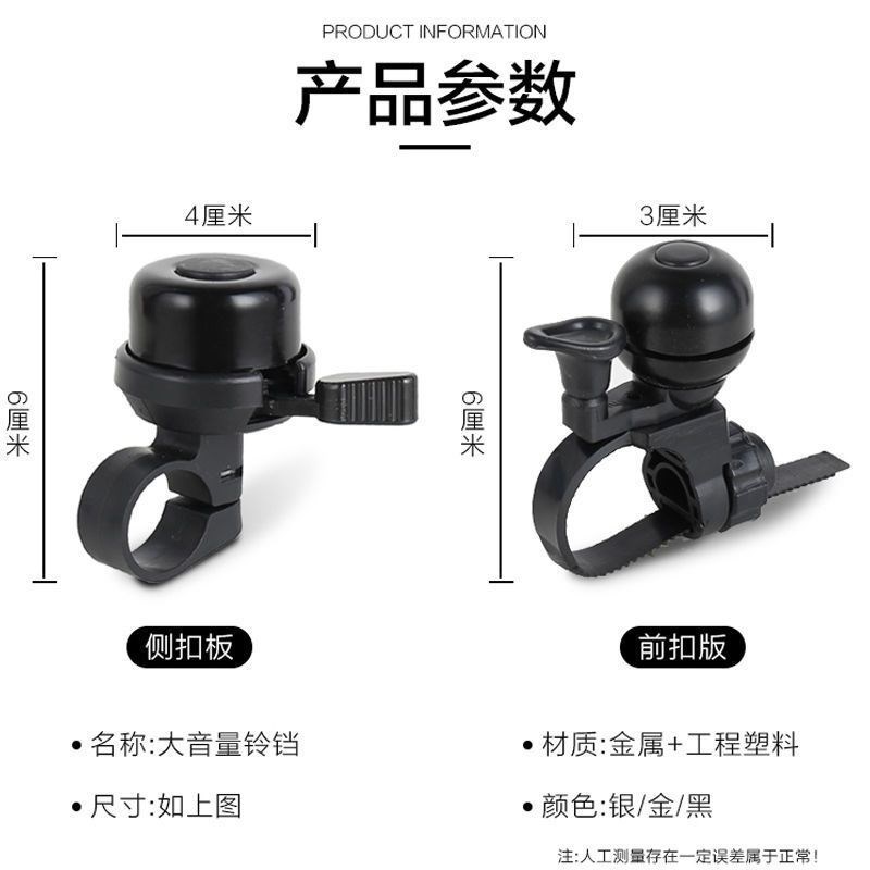 自行车铃铛超响亮通用山地车喇叭大音量单车车铃公路车儿童车铃铛