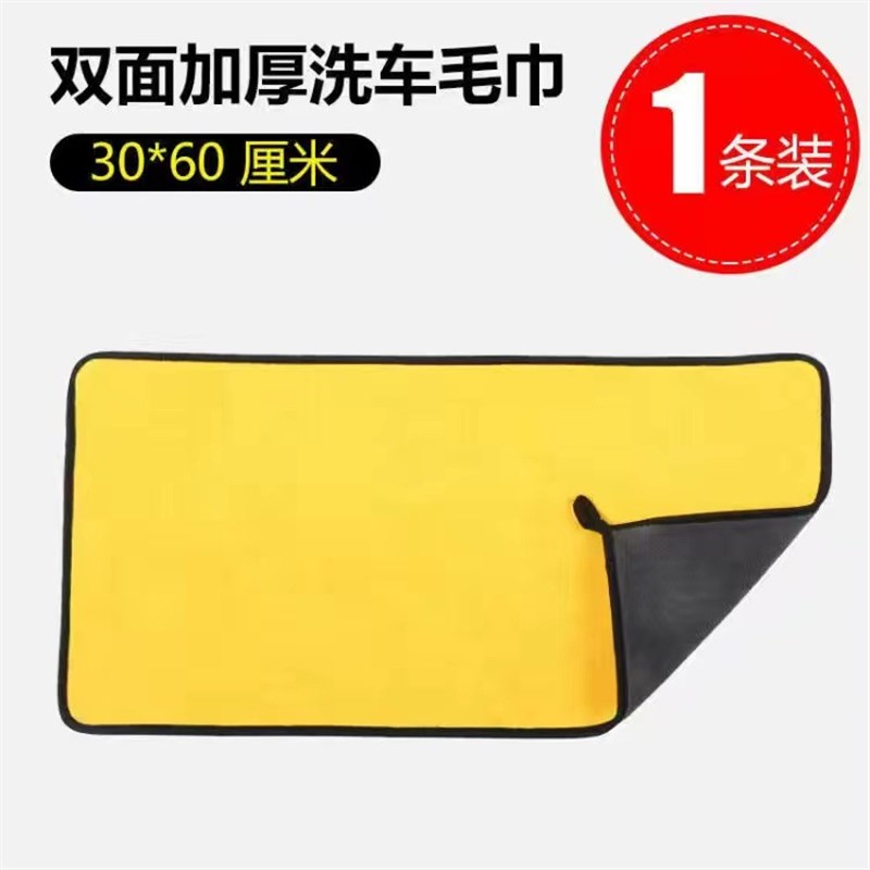 洗车毛巾擦车布巾吸水加厚不伤车漆掉毛玻璃抹布汽车内饰用品