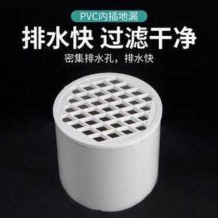 pvc内插地漏天台阳台75排水管过B滤网110下水道简易塑料防堵圆盖