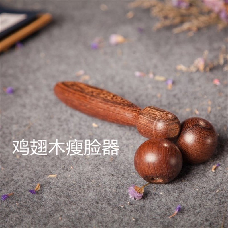 鸡翅木按摩器拉皮器按摩器皮肤按摩器木质二球拉皮器