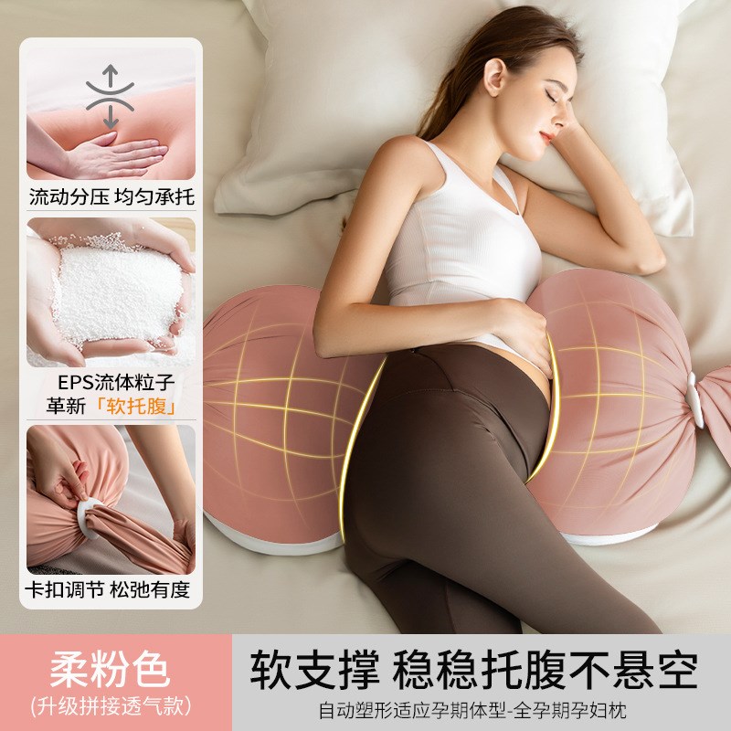 EPS颗粒卡扣女神枕孕妇枕头护腰侧睡托腹抱枕u型枕垫腰枕侧卧孕期
