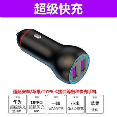 车载充电器120W超级快充适用小米苹果手机一拖二汽车点烟器转换头