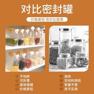 五谷杂粮收纳盒密封袋防潮防虫厨B房面粉储存容器粮罐米桶米缸家