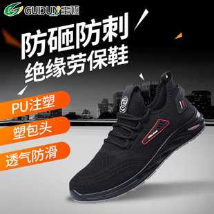 电工防砸防刺绝缘6kvPU注塑低帮工作防护透气飞织网面安全劳保鞋