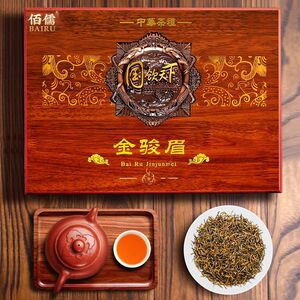 佰儒特级金骏眉新茶礼盒送礼袋
