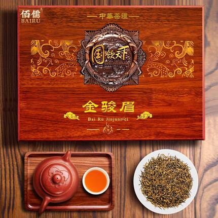 佰儒节日送礼特级金骏眉礼盒装茶叶礼盒新茶金俊眉红茶300g送礼袋