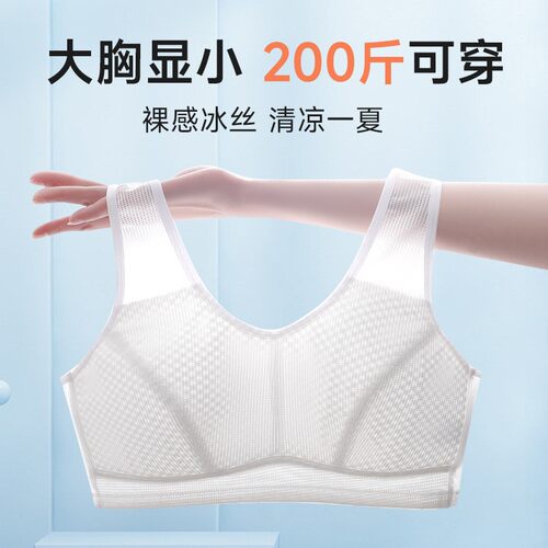 少女内衣轻薄胖女孩大码初中高中学生青春期发育文胸运动防震背心