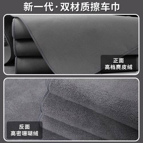 OSIR汽车洗车毛巾擦车布加厚吸水不易掉毛内饰专用麂皮绒抹布毛巾
