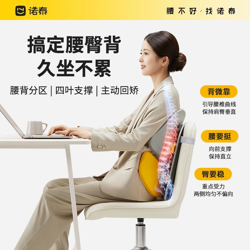 诺泰腰背靠护腰靠垫办公室久坐不累神器人体工学椅子靠背汽车腰托图片