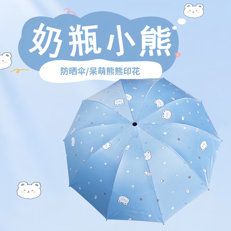雨众可爱卡通学生大号雨伞女手动折叠晴雨两用黑胶防晒遮阳太阳伞图片