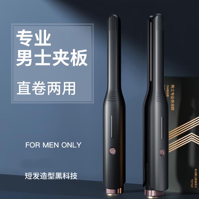 卷发棒男士专用夹板直发卷两用持久定型不伤垫发根蓬松负离子神器