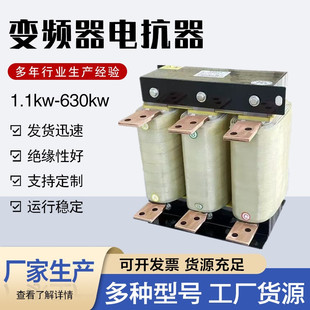 ACL进线输入电抗器OCL出线输出电抗器变频器专用1.5KW-630KW铜线