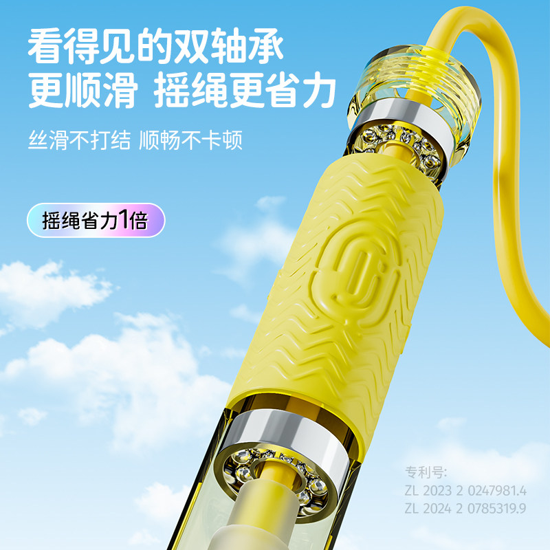 指节双轴承分段跳绳儿童小学生初学竞速可调节防滑手柄省力写姓名