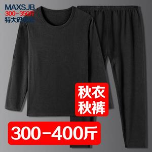 大码秋衣秋裤男加肥加大300斤特大码男装350斤超大码400斤胖子9xl