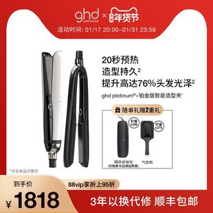 直板夹卷发棒直发夹板蛋卷头烫发棒卷发器 ghd铂金版 新年礼盒