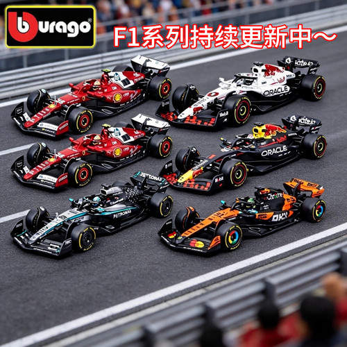 比美高164F1法拉利红牛迈凯伦