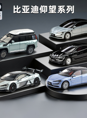 拓意1/64比亚迪仰望U8合金汽车模型新能源越野车玩家版U7U9收藏摆