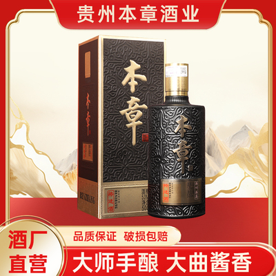 本章将进酒酱香白酒53度贵州大曲纯粮酒酱酒