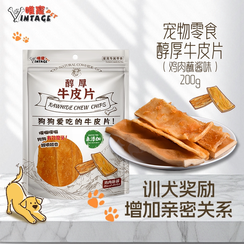 唯宠宠物鸡肉蘸酱牛皮片耐咬零食