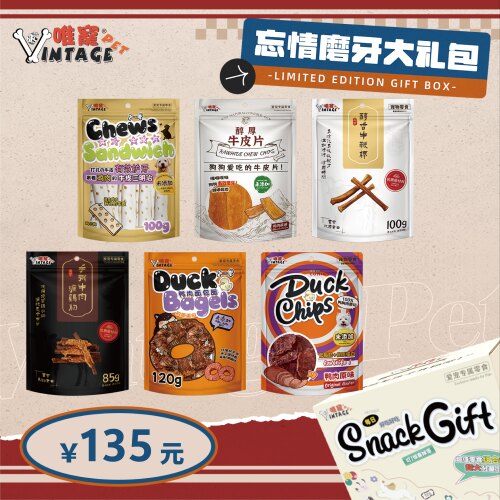 VINTAGE PET/唯宠忘情磨牙组合磨牙零食磨牙棒狗狗零食洁齿耐咬