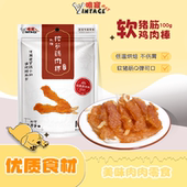 款 VINTAGE 软性 唯宠狗狗训练奖励磨牙洁齿零食猪筋鸡肉棒 PET