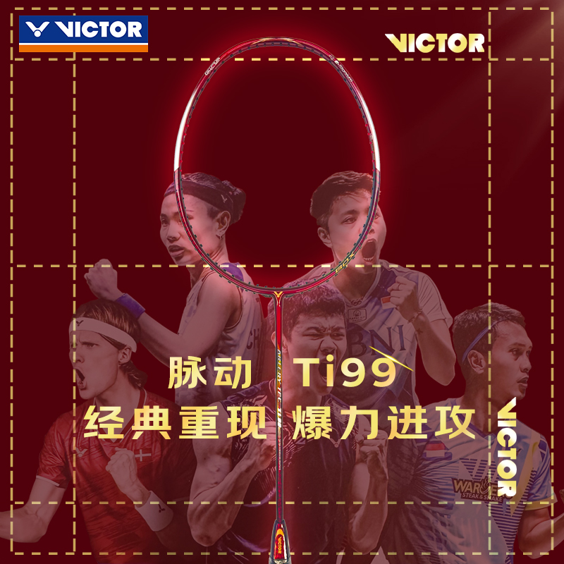 victor威克多羽毛球拍脉动钛ti99胜利经典进攻碳纤维耐打单拍正品