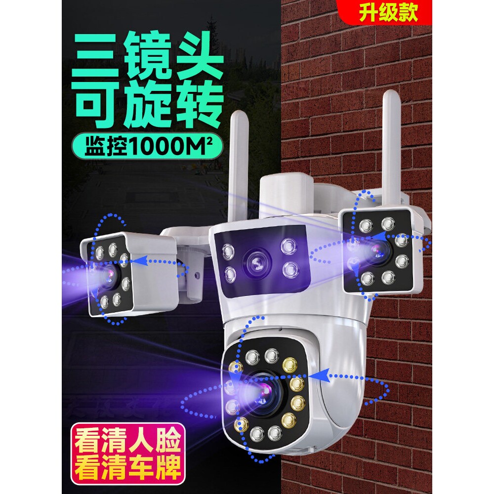 海康威视360度无死角无线监控摄像头手机远程室外家用4G太阳能夜
